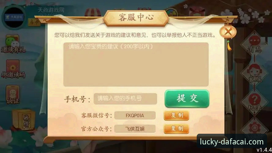 最新大发彩票平台实战操作完整指南：从下载到高效运行的每一步